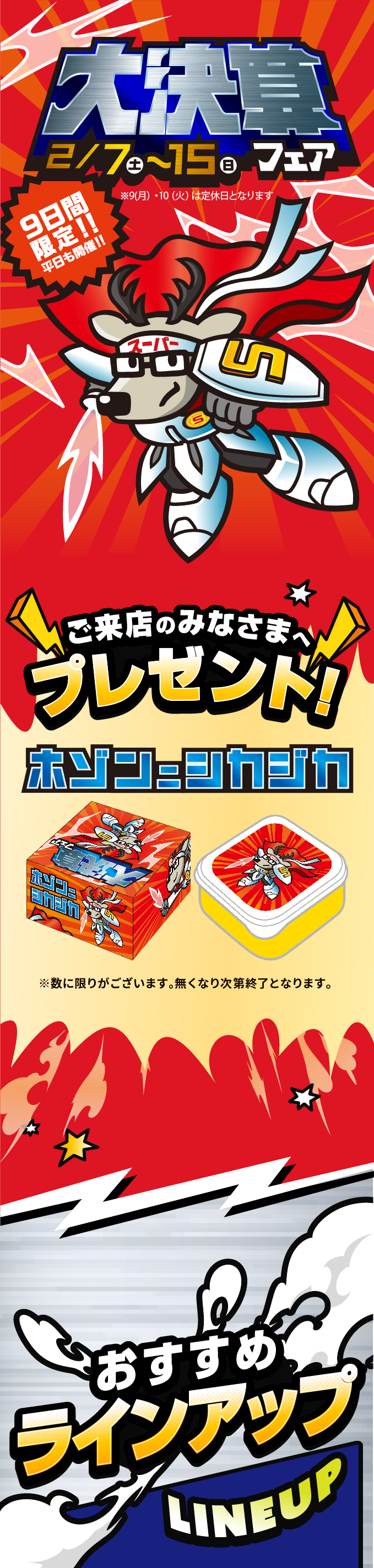 大決算フェア | 鳥取ダイハツ販売株式会社